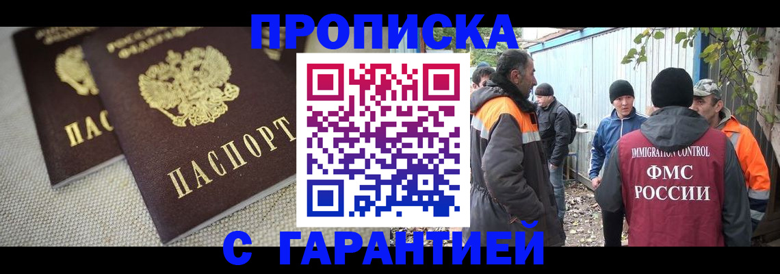 миграционный учет в Поворино