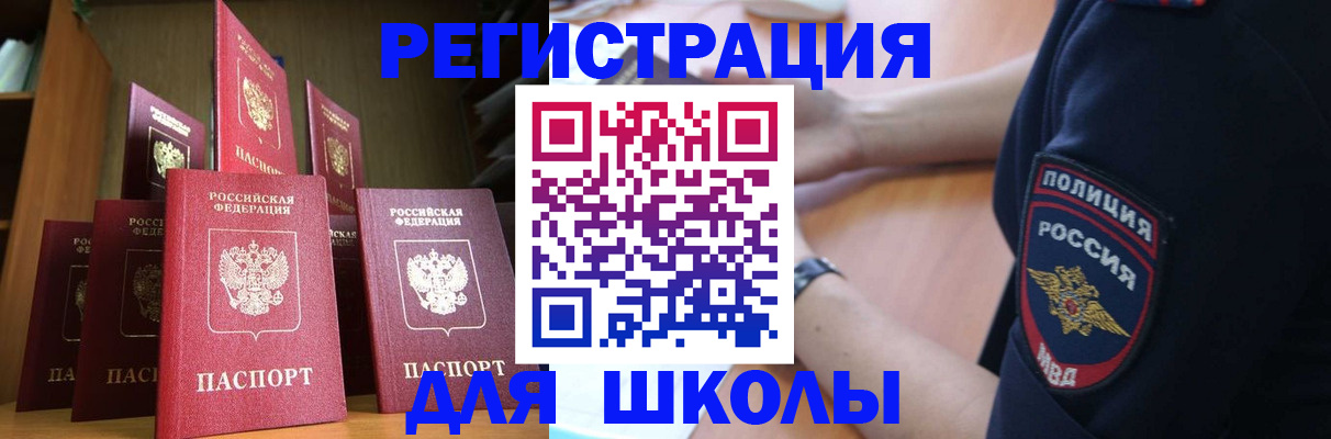 прописка для кредита в Поворино