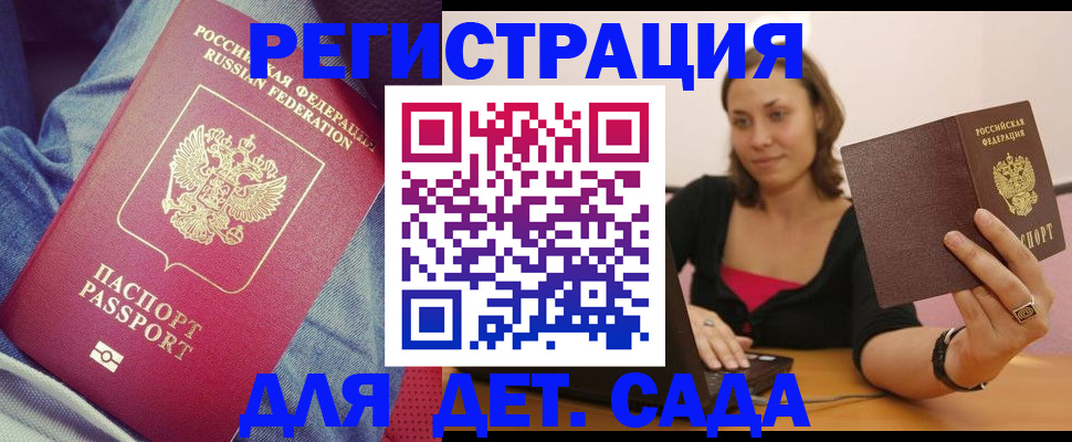 регистрация в Поворино
