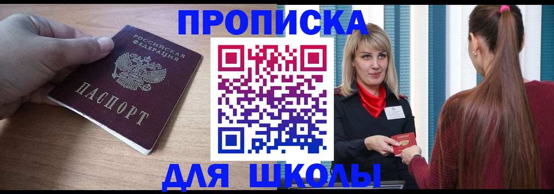 временная регистрация надежно в Поворино