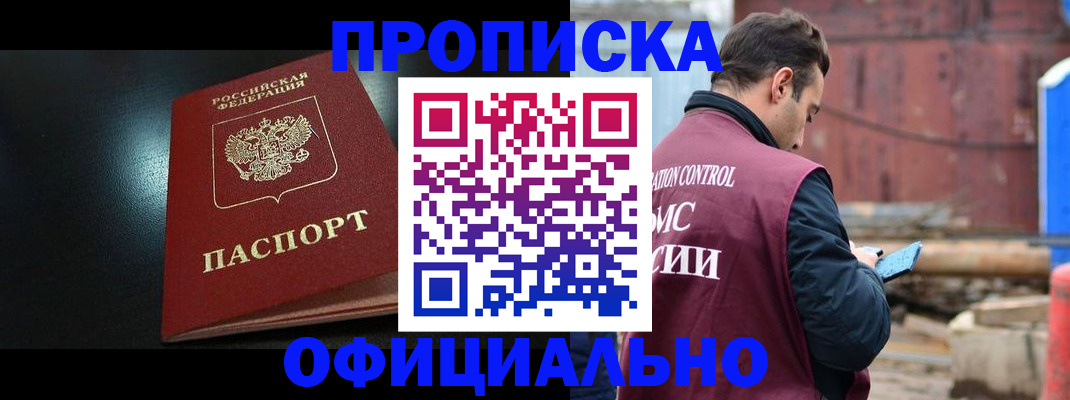миграционный учет в Поворино